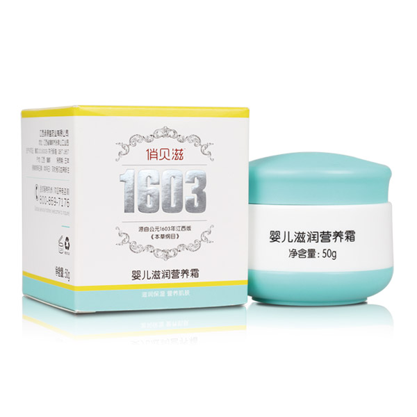 俏貝滋嬰兒滋潤營養(yǎng)霜