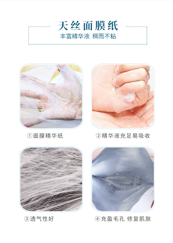 優(yōu)之純水潤美顏修護(hù)面膜詳情_06.jpg
