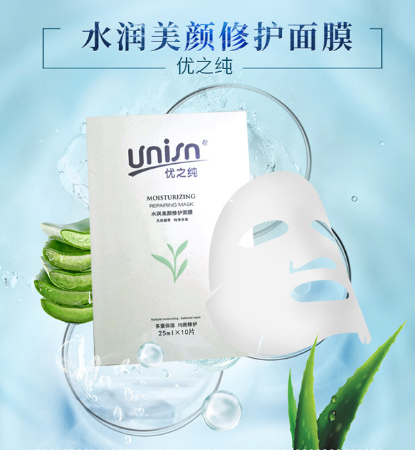 優(yōu)之純水潤美顏修護(hù)面膜詳情_01.jpg