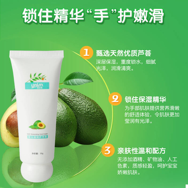 優(yōu)之純嬰兒滋潤護手霜2.jpg