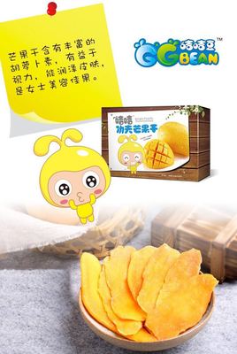 咭咭豆功夫芒果干.jpg 咭咭豆功夫芒果干.jpg