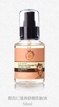 恩姆花園甜杏仁滋養(yǎng)舒眠撫觸油.jpg 恩姆花園甜杏仁滋養(yǎng)舒眠撫觸油.jpg
