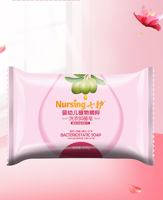 七護(hù)嬰兒洗衣抑菌皂.jpg 七護(hù)嬰兒洗衣抑菌皂.jpg