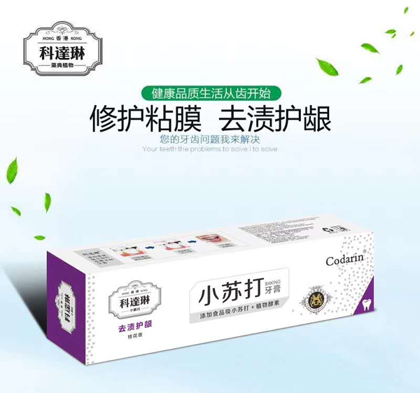 科達琳去漬護齦小蘇打牙膏.jpg 科達琳去漬護齦小蘇打牙膏.jpg