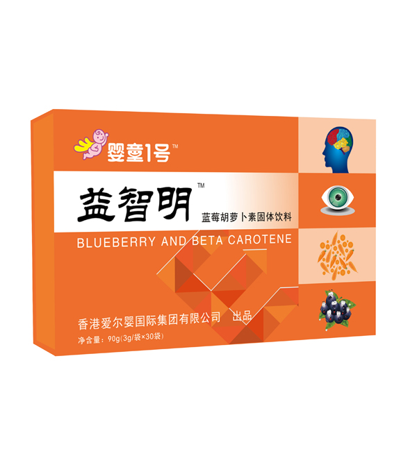嬰童1號(hào)益智明藍(lán)莓胡蘿卜素固體飲料.jpg