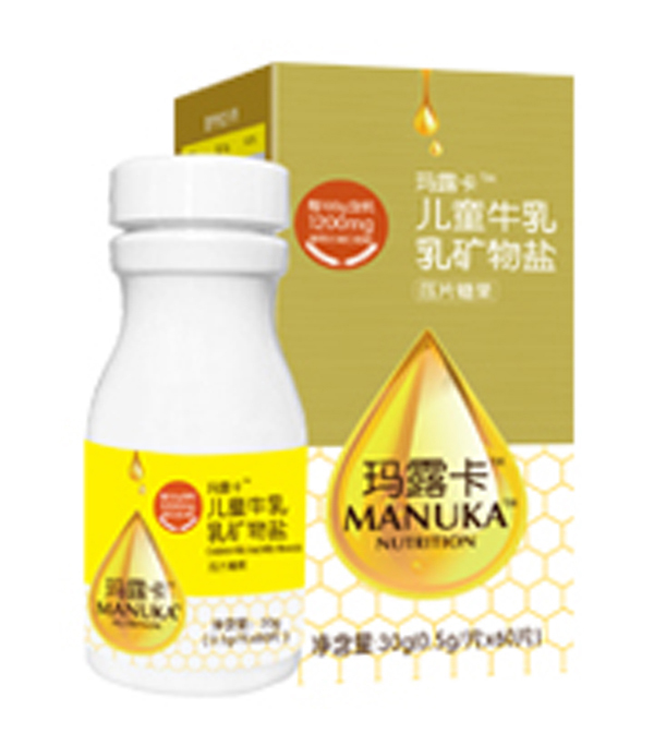 瑪露卡兒童牛乳乳礦物鹽