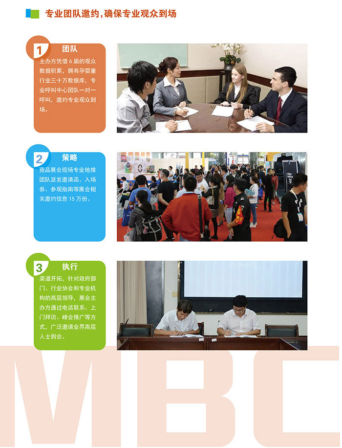 2019第七屆深圳國(guó)際孕嬰童用品展覽會(huì)_12.jpg