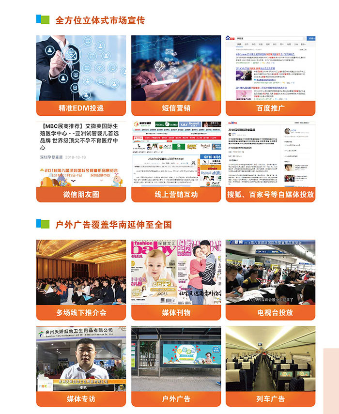 2019第七屆深圳國(guó)際孕嬰童用品展覽會(huì)_10.jpg