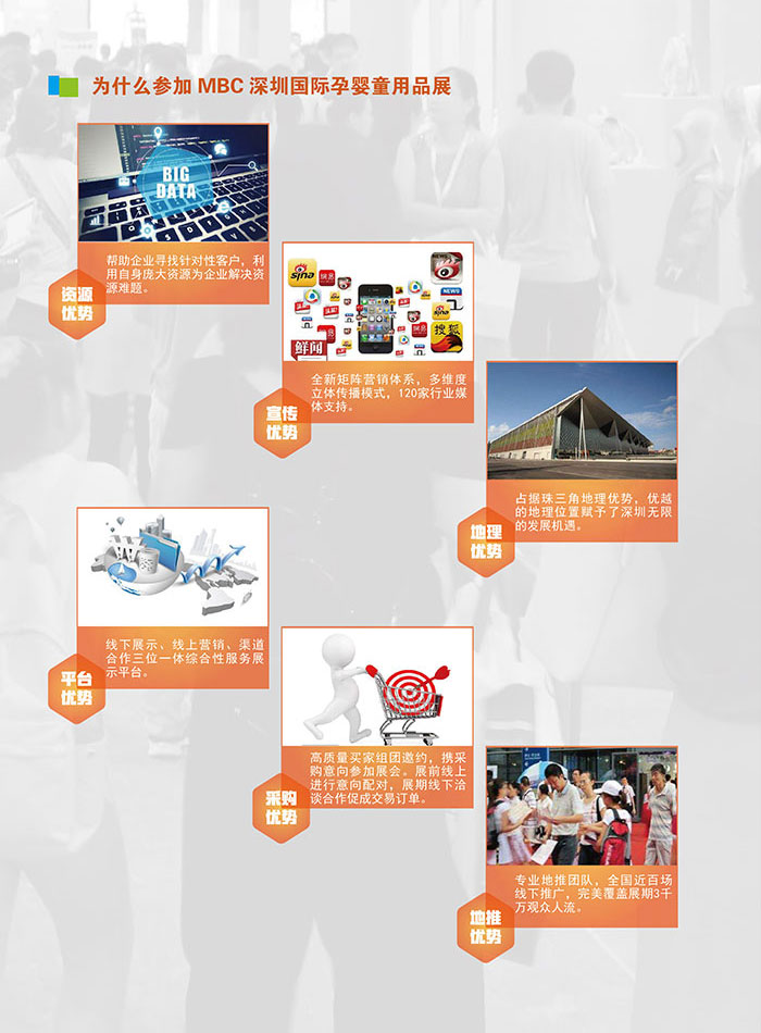 2019第七屆深圳國(guó)際孕嬰童用品展覽會(huì)_16.jpg