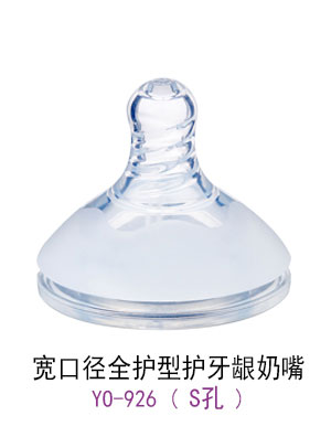 優(yōu)秀媽咪寬口徑全護(hù)型護(hù)牙齦奶嘴S孔.jpg 優(yōu)秀媽咪寬口徑全護(hù)型護(hù)牙齦奶嘴S孔.jpg