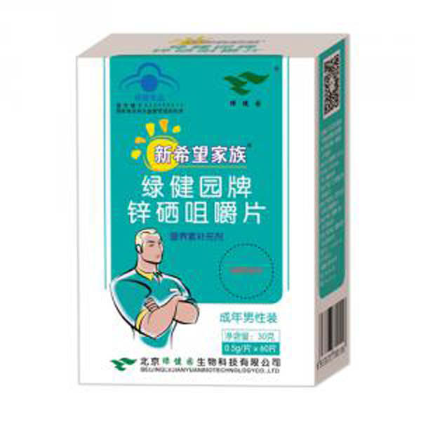 綠健園新希望家族(成年男性裝).jpg 綠健園新希望家族(成年男性裝).jpg