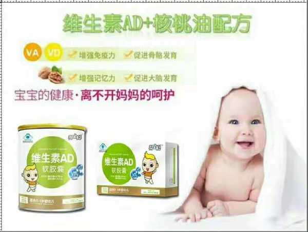 幫寶聰維生素AD軟膠囊