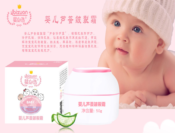 嬰必選嬰兒蘆薈皴裂霜.jpg 嬰必選嬰兒蘆薈皴裂霜.jpg