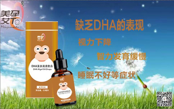 缺乏DHA表現(xiàn).jpg 缺乏DHA表現(xiàn).jpg