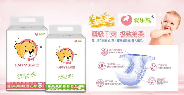 愛樂(lè)熊紙尿褲系列.jpg 愛樂(lè)熊紙尿褲系列.jpg