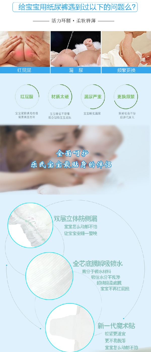 樂氏寶寶紙尿褲2.jpg 樂氏寶寶紙尿褲2.jpg
