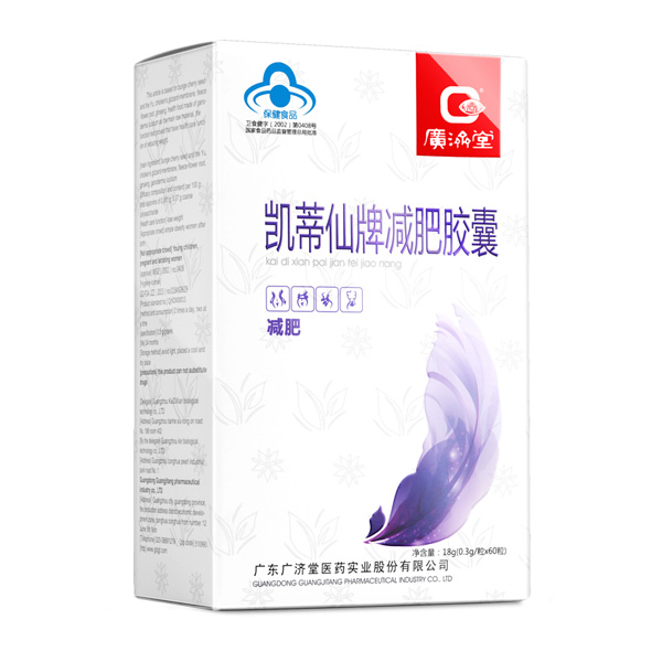 廣濟(jì)堂凱蒂仙牌減肥膠囊.jpg 廣濟(jì)堂凱蒂仙牌減肥膠囊.jpg