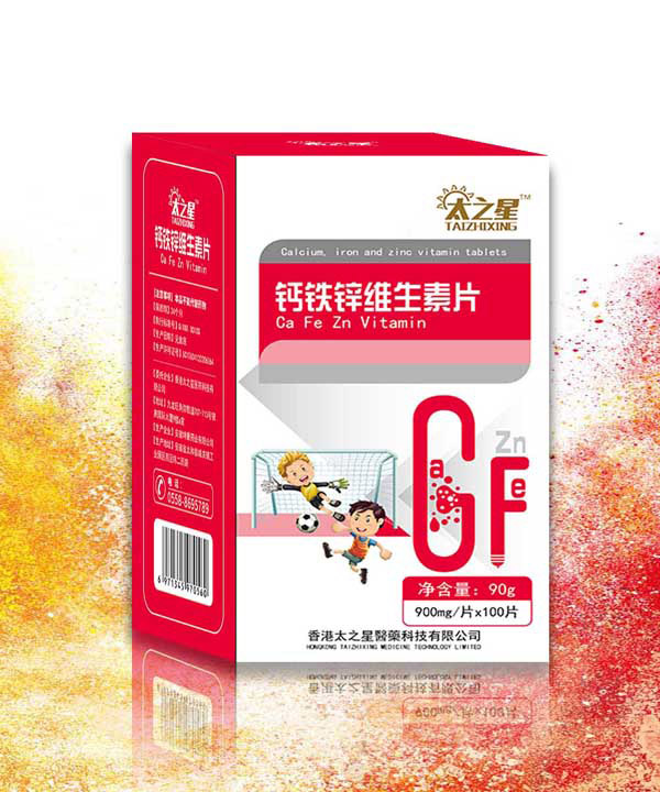 太之星鈣鐵鋅維生素片.jpg 太之星鈣鐵鋅維生素片.jpg