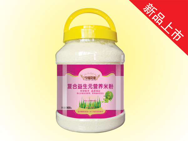 今福貝健營養(yǎng)米粉-復(fù)合益生元桶裝900g.jpg 今福貝健營養(yǎng)米粉-復(fù)合益生元桶裝900g.jpg