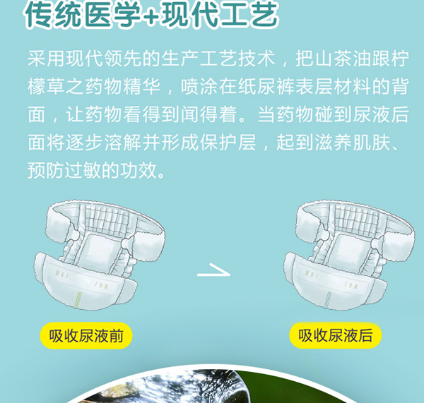 愛(ài)丁寶貝山茶油紙尿褲2.jpg 愛(ài)丁寶貝山茶油紙尿褲2.jpg