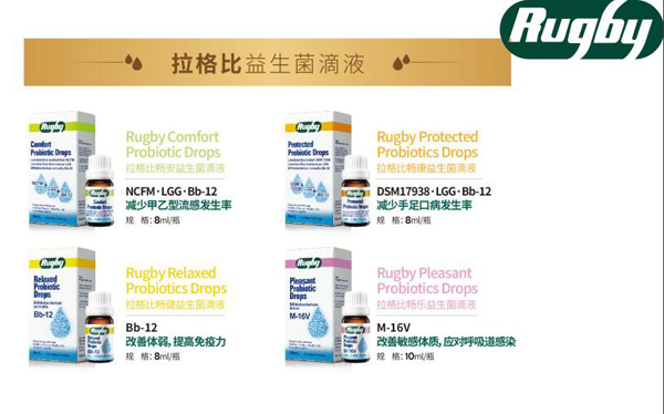 拉格比益生菌滴液優(yōu)勢1.jpg
