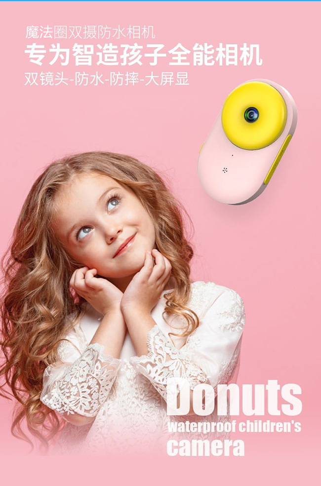 懶貝貝甜甜圈雙攝防水兒童相機(jī)_04.jpg 懶貝貝甜甜圈雙攝防水兒童相機(jī)_04.jpg