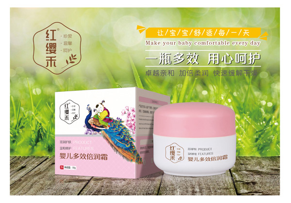 紅纓禾嬰兒多效倍潤(rùn)霜.jpg 紅纓禾嬰兒多效倍潤(rùn)霜.jpg