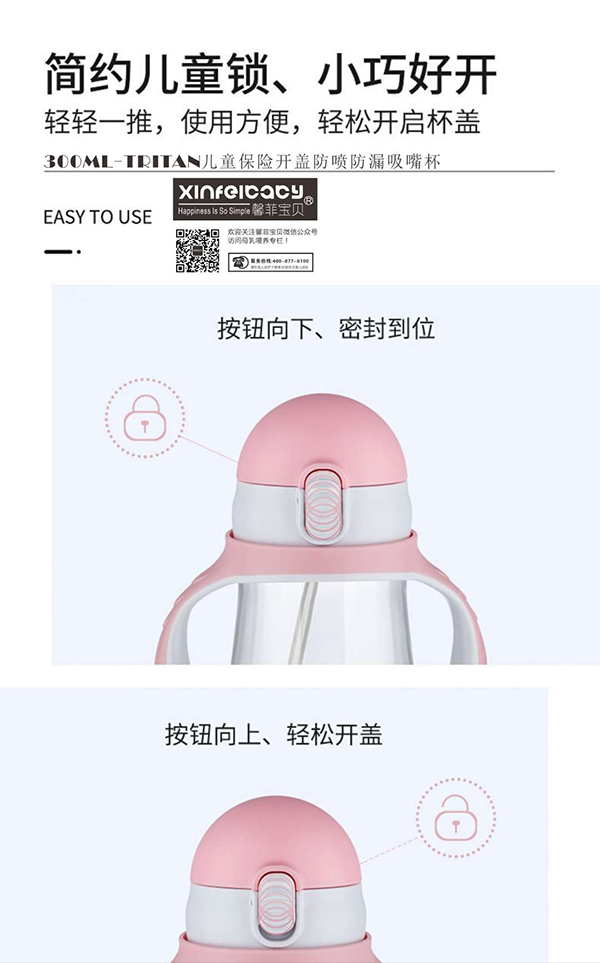 馨菲寶貝Tritan兒童保險(xiǎn)開(kāi)蓋防噴防漏吸嘴杯 (5).jpg