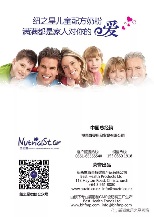 紐之星益生菌兒童配方奶粉11.webp.jpg