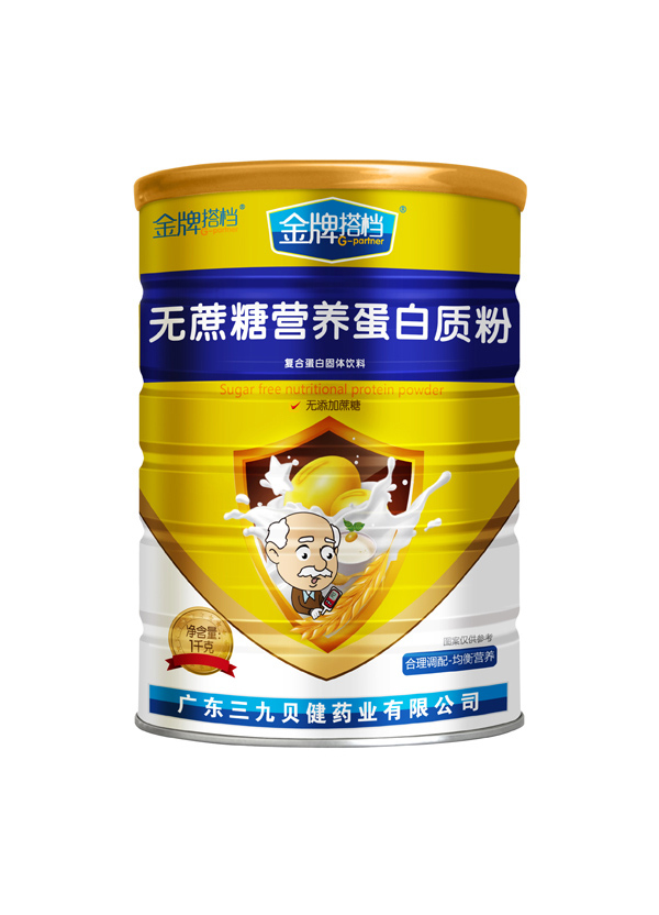 三九貝健金牌搭檔無蔗糖營養(yǎng)蛋白質(zhì)粉.jpg 三九貝健金牌搭檔無蔗糖營養(yǎng)蛋白質(zhì)粉.jpg