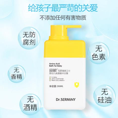 森敏嬰幼兒氨基酸沐浴露3.jpg