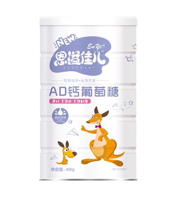 恩溢佳兒AD鈣葡萄糖 聽(tīng)裝.jpg