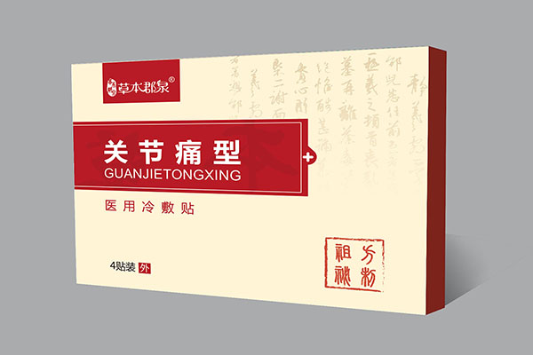 關(guān)節(jié)痛型醫(yī)用冷敷�.jpg 關(guān)節(jié)痛型醫(yī)用冷敷�.jpg