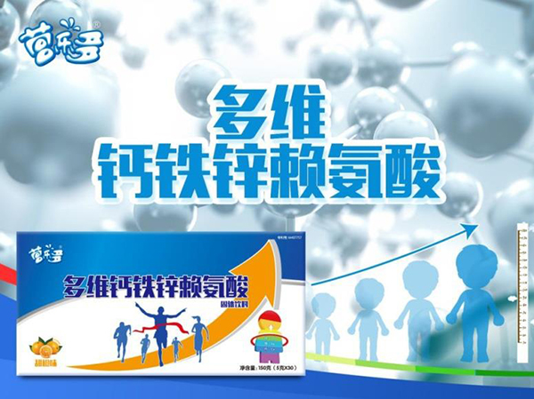 營樂多多維鈣鐵鋅賴氨�.jpg 營樂多多維鈣鐵鋅賴氨�.jpg