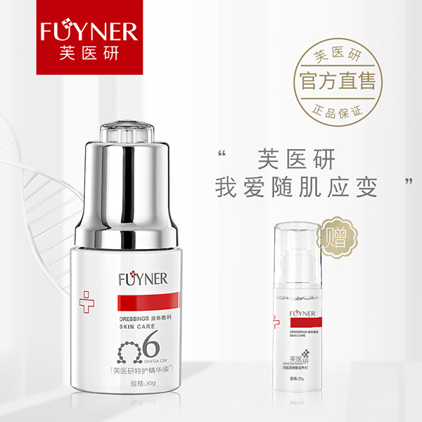 芙醫(yī)研特護(hù)精華液液體敷料90g