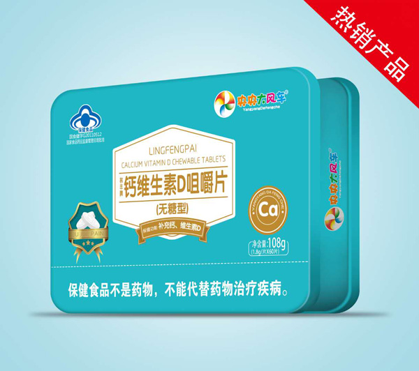 央央大風(fēng)車(chē)鈣維生素D咀嚼片無(wú)糖型