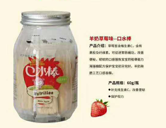 億滋味口水棒-草莓味