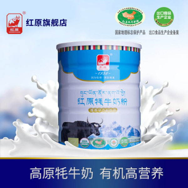 紅原牦牛奶粉 推薦孕產(chǎn)婦飲用2