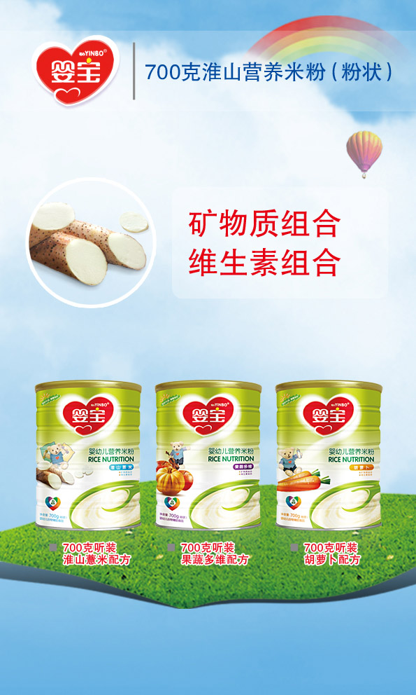 嬰寶營養(yǎng)米粉700g.jpg 嬰寶營養(yǎng)米粉700g.jpg