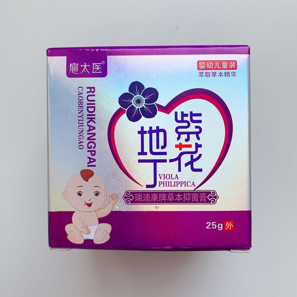 扈太醫(yī)紫花地丁瑞迪康牌草本抑菌膏(兒童)實物3
