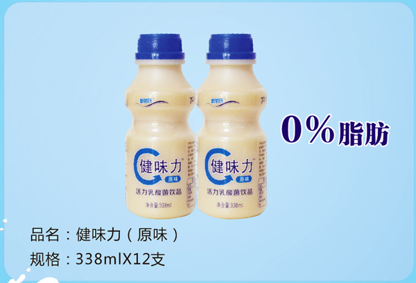 新佰氏健味力活力乳酸菌飲�.jpg 新佰氏健味力活力乳酸菌飲�.jpg