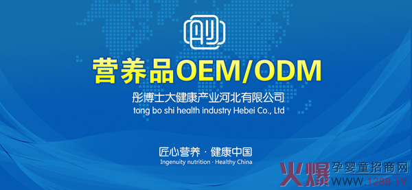 ͮ��ʿ�I�B(y��ng)ƷOEM/ODM ���I(y��)�ĠI�B(y��ng)����Ʒ���ӹ��S��