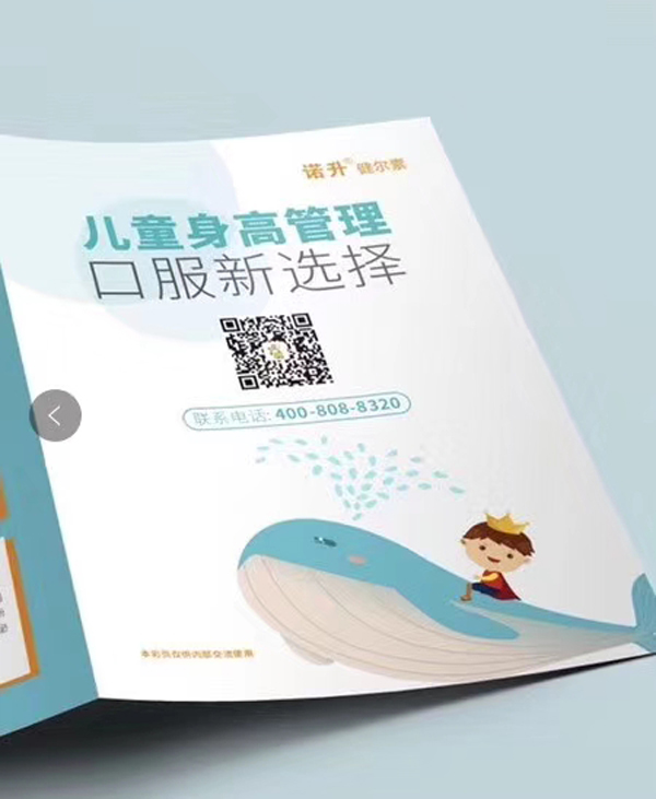 諾升健爾素γ-氨基丁酸復合營養(yǎng)素飲料3