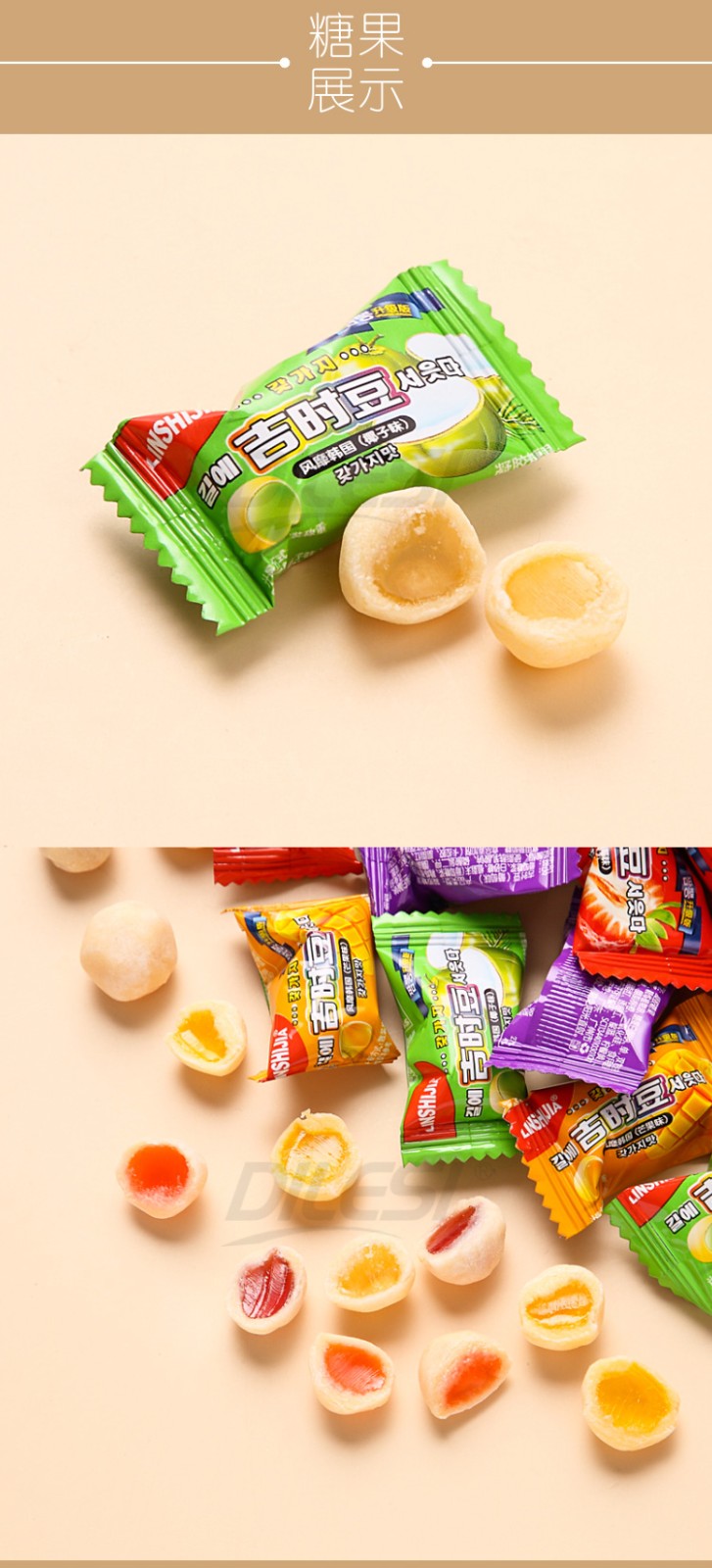 林食佳438g吉時(shí)豆混合果味軟糖詳情頁(yè)_03.jpg