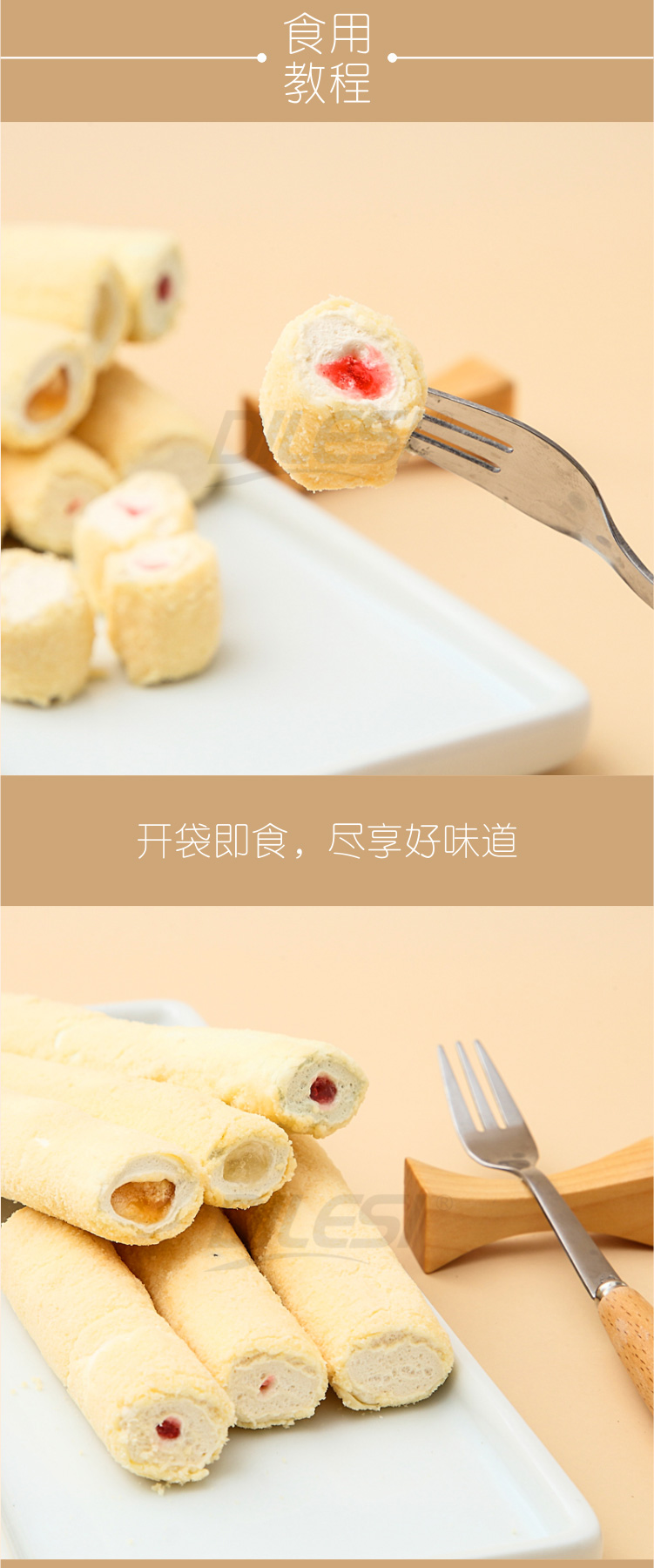 林食佳200g夾心奶棒盒3味詳情頁_04.jpg