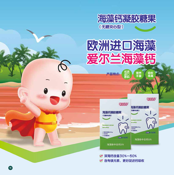 蜜牙貝貝海藻鈣凝膠糖�.jpg 蜜牙貝貝海藻鈣凝膠糖�.jpg