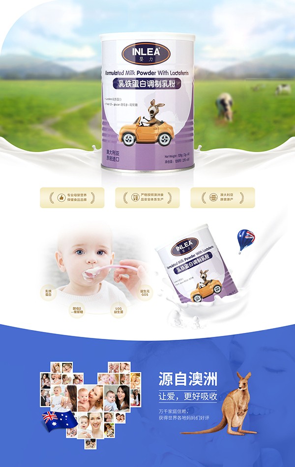 嬰力乳鐵蛋白調(diào)制乳粉1.jpg