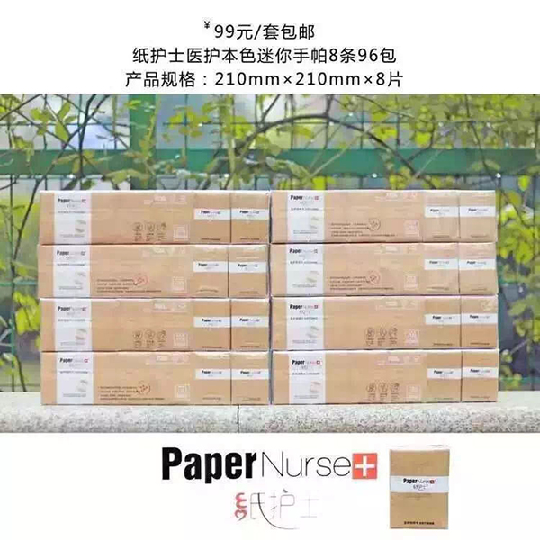 紙護(hù)士醫(yī)護(hù)本色迷你手帕