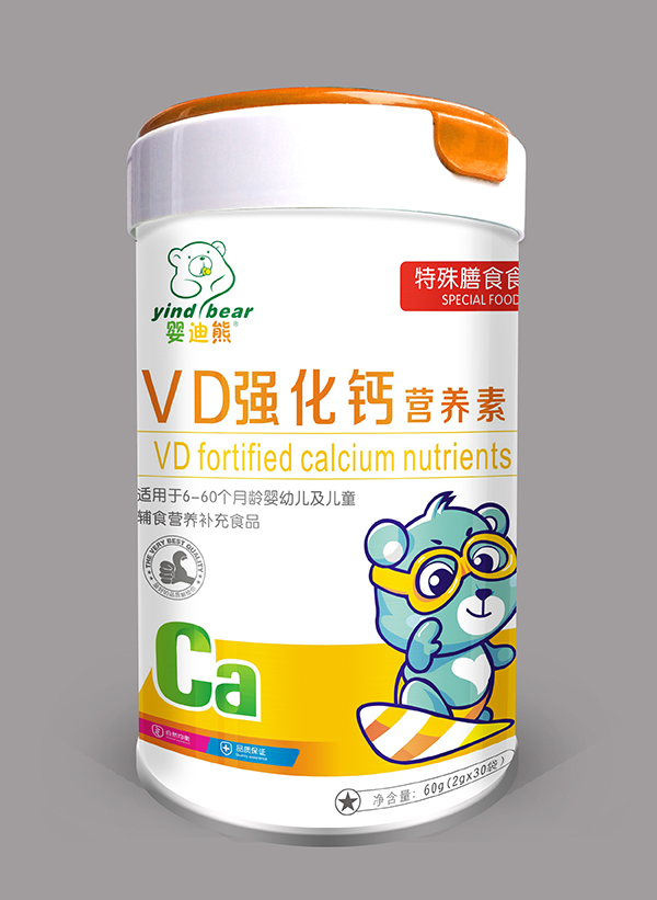 嬰迪熊VD強(qiáng)化鈣營養(yǎng)素.jpg 嬰迪熊VD強(qiáng)化鈣營養(yǎng)素.jpg