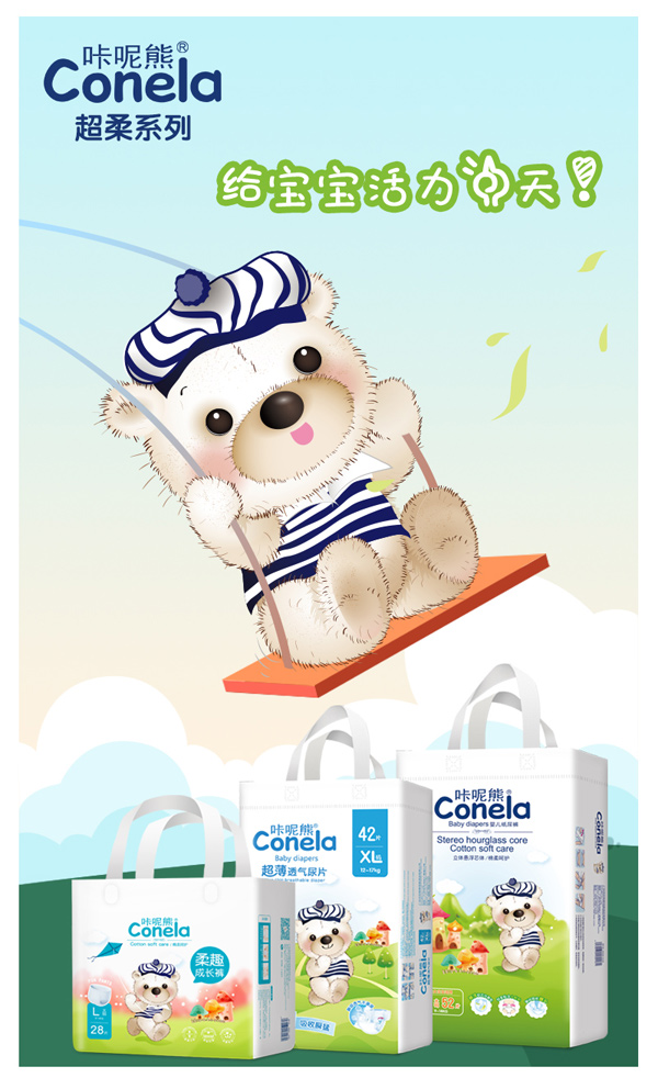 咔呢熊超柔系列紙尿褲1.jpg